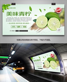 青柠挂画展板单页展架易拉宝海报