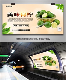 青柠展架展板海报易拉宝单页挂画