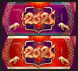 牛年 2021牛年 年会
