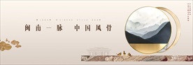 高端地产古风中国风地产背景户外