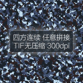 迷彩图案军用迷彩花纹迷彩面料