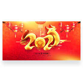 2021 牛年 春节 元旦