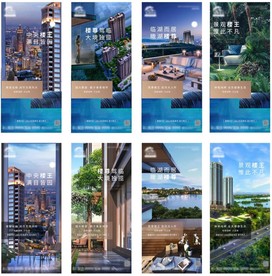 系列地产海报 价值点海报图片