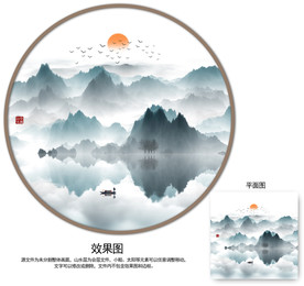 新中式水墨山水