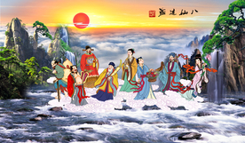 八仙过海