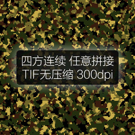 数码迷彩花纹迷彩背景迷彩面料