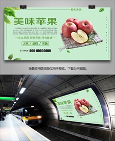 苹果易拉宝展板展架海报灯箱挂画