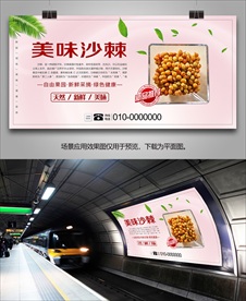 沙棘挂画展板单页展架易拉宝海报