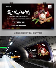 山竹易拉宝展板单页挂画海报灯箱