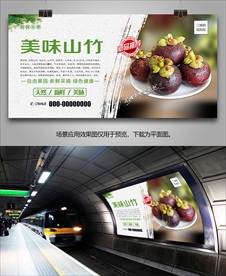 山竹展板灯箱挂画海报单页展架