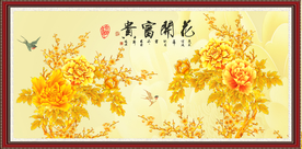 富贵牡丹
