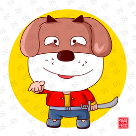 十二生肖卡通套图之生肖狗