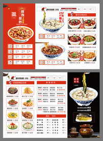 大盘鸡酸菜鱼菜单