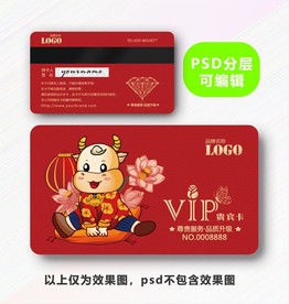 牛年会员卡