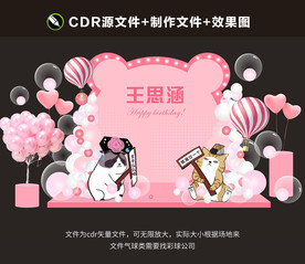 ins风宝宝宴合影留影区