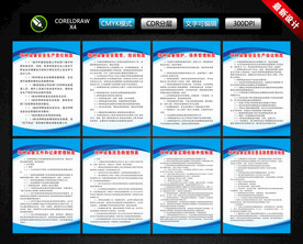 特种设备管理制度