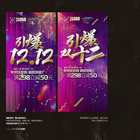 双12