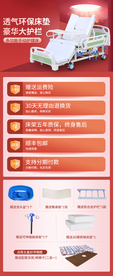 医疗器械电商关联详情