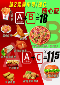 西餐菜单宣传单背面