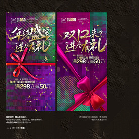 进店有礼喜庆海报