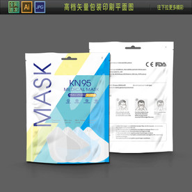 kn95透明口罩袋包装平面图