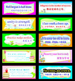 中英励志标语图片大全 中英励志标语设计素材 中英励志标语模板下载 中英励志标语图库 昵图网soso Nipic Com