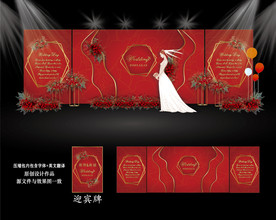 红色婚礼效果图