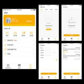 金黄色简洁个人中心UI界面
