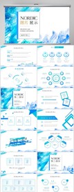 蓝色大气公司产品介绍宣传PPT