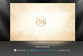 香槟色婚礼背景