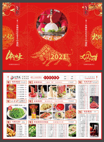 小龙坎火锅菜单折页设计