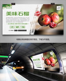 石榴展板易拉宝单页灯箱海报展架