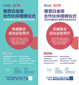 英语培训 雅思托福