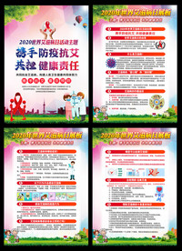 携手防疫抗艾共担健康责任