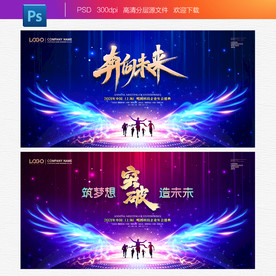 2021年会 年会背景