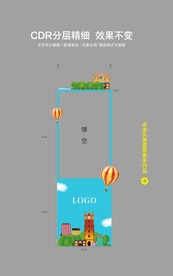 地产 包装 广告机