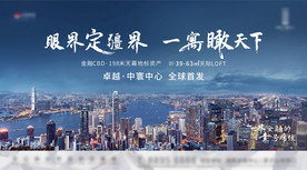 地产城市主形象