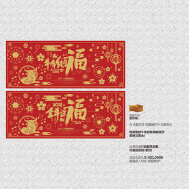 牛年剪纸 牛年纳福 金牛送福