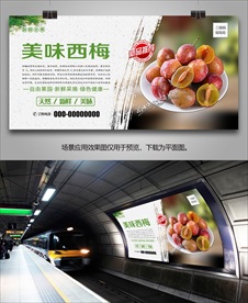西梅灯箱展架海报展板易拉宝挂画