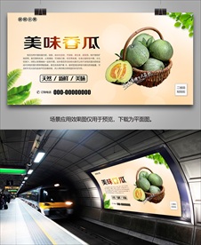 香瓜海报易拉宝灯箱单页挂画展架