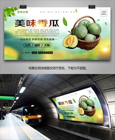 香瓜单页灯箱易拉宝海报挂画展架