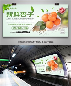 杏展板单页海报挂画灯箱易拉宝