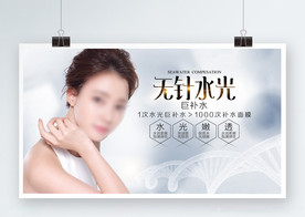 水光针