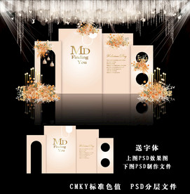 香槟色主题婚礼