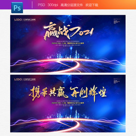 蓝色背景 蓝色展板