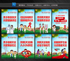 2020世界艾滋病日