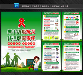 艾滋病日世界艾滋病日艾滋病