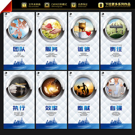 企业励志标语套图