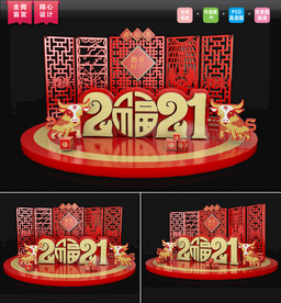 2021年牛年美陈设计图