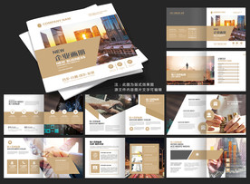 企业画册